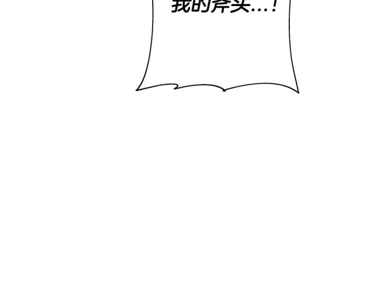 漫画《从士兵到君主》第70话 南部的怒火第205张图