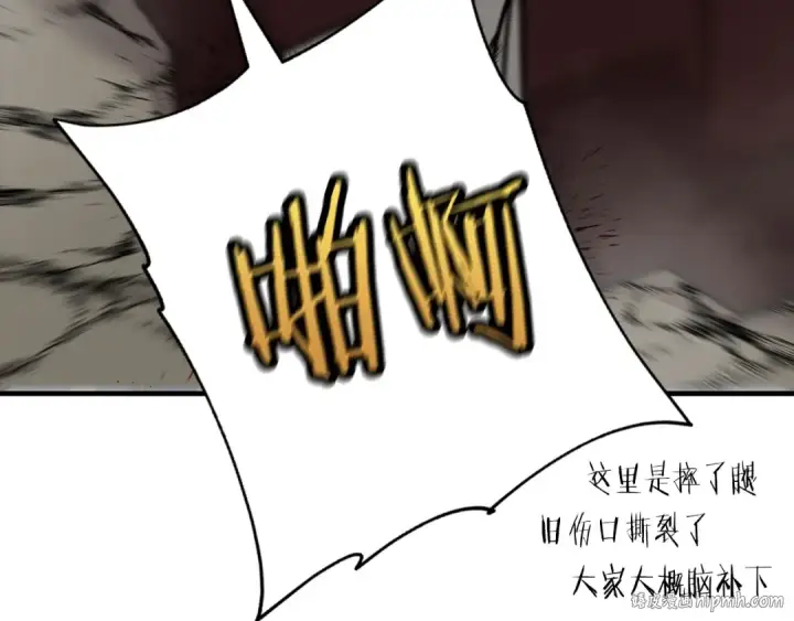 漫画《从士兵到君主》第70话 南部的怒火第208张图