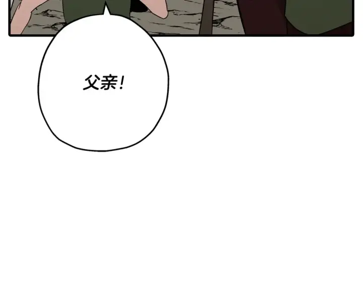 漫画《从士兵到君主》第70话 南部的怒火第21张图