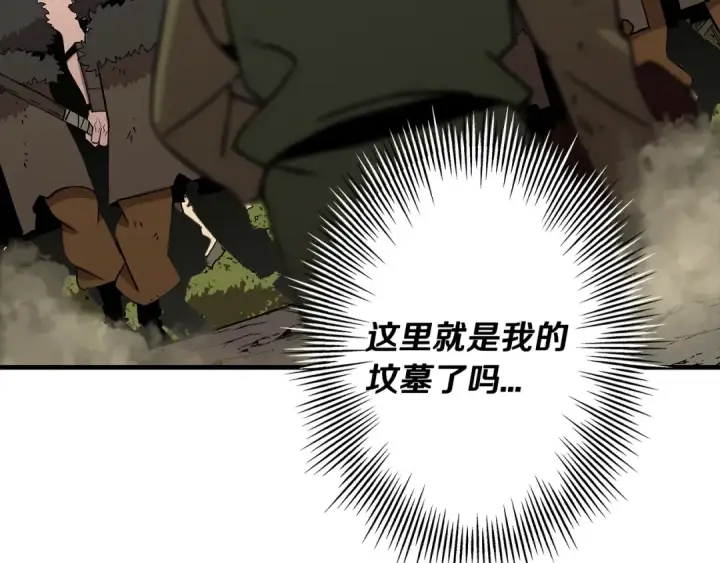 漫画《从士兵到君主》第70话 南部的怒火第214张图