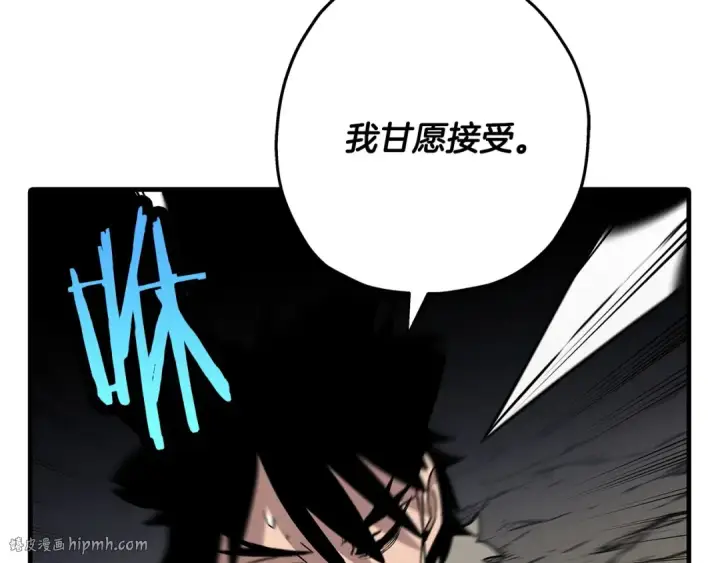 漫画《从士兵到君主》第70话 南部的怒火第216张图