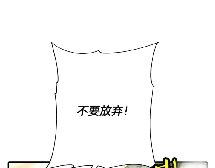 漫画《从士兵到君主》第70话 南部的怒火第223张图