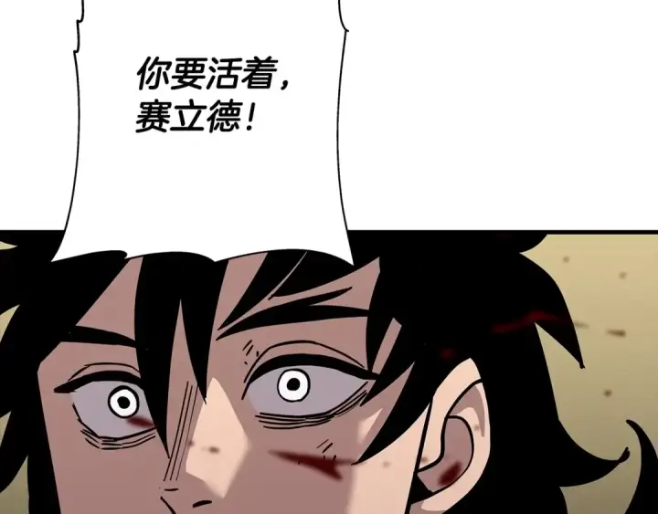 漫画《从士兵到君主》第70话 南部的怒火第226张图