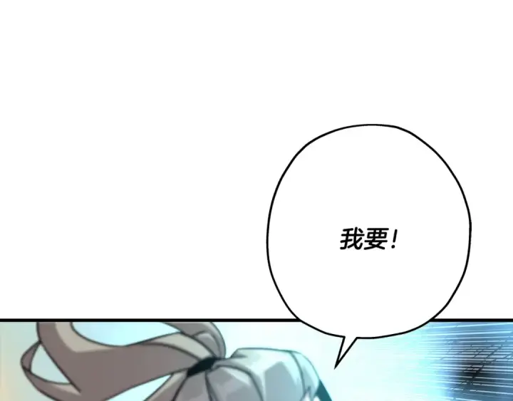 漫画《从士兵到君主》第70话 南部的怒火第228张图