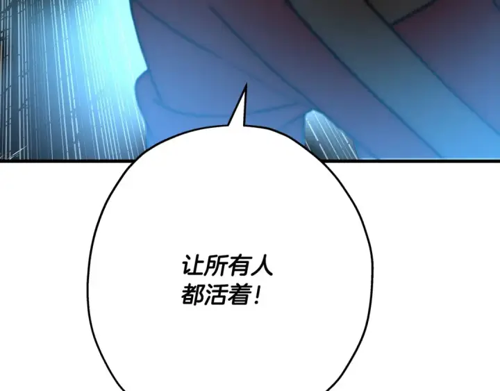 漫画《从士兵到君主》第70话 南部的怒火第230张图