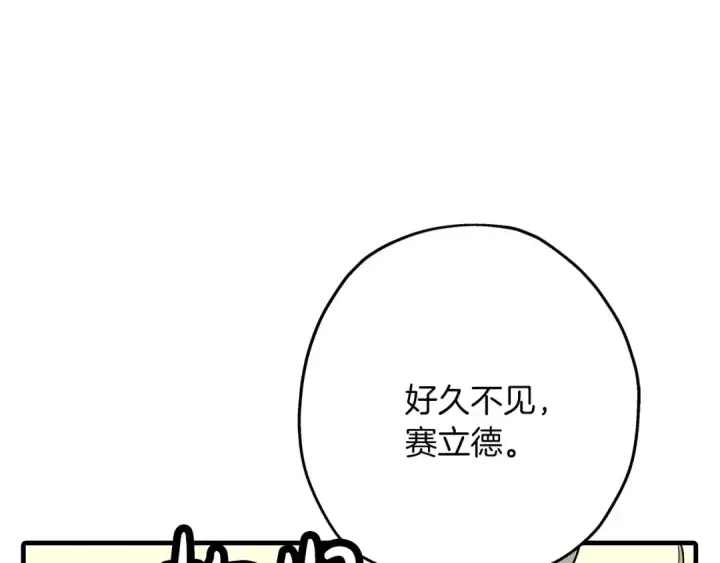 漫画《从士兵到君主》第70话 南部的怒火第30张图