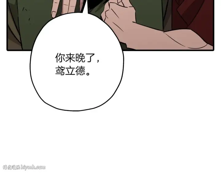 漫画《从士兵到君主》第70话 南部的怒火第32张图