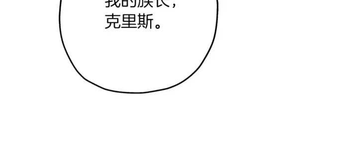 漫画《从士兵到君主》第70话 南部的怒火第38张图