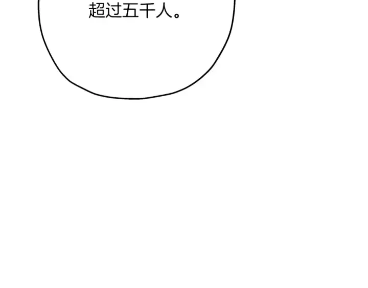 漫画《从士兵到君主》第70话 南部的怒火第45张图