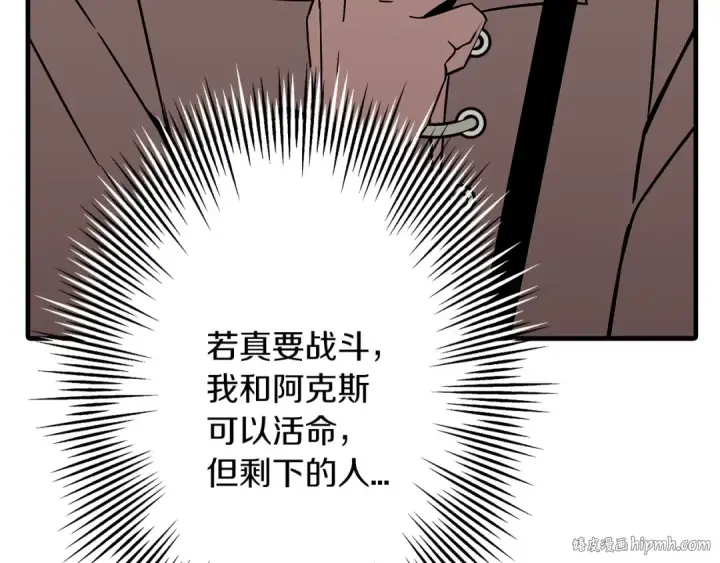 漫画《从士兵到君主》第70话 南部的怒火第48张图