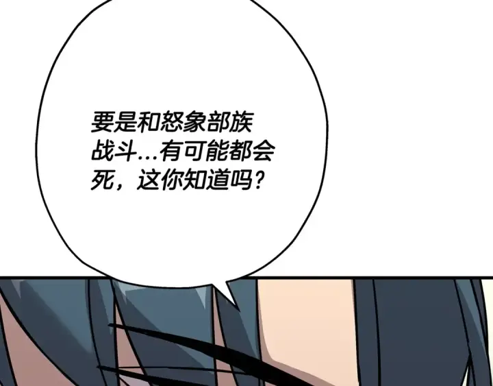 漫画《从士兵到君主》第70话 南部的怒火第53张图