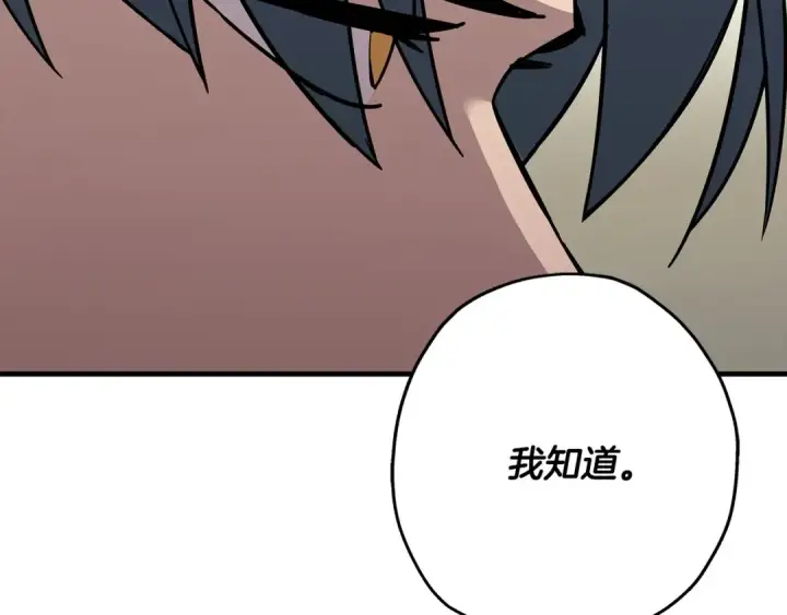 漫画《从士兵到君主》第70话 南部的怒火第54张图