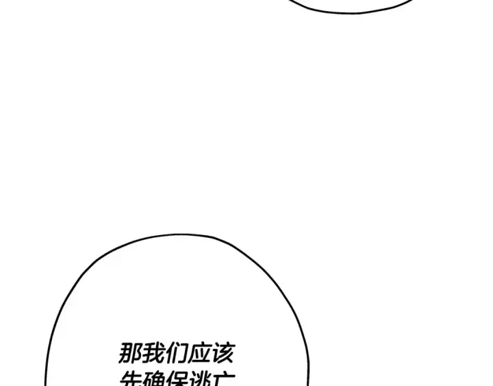漫画《从士兵到君主》第70话 南部的怒火第55张图