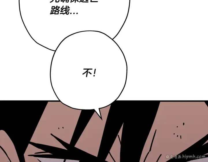 漫画《从士兵到君主》第70话 南部的怒火第56张图