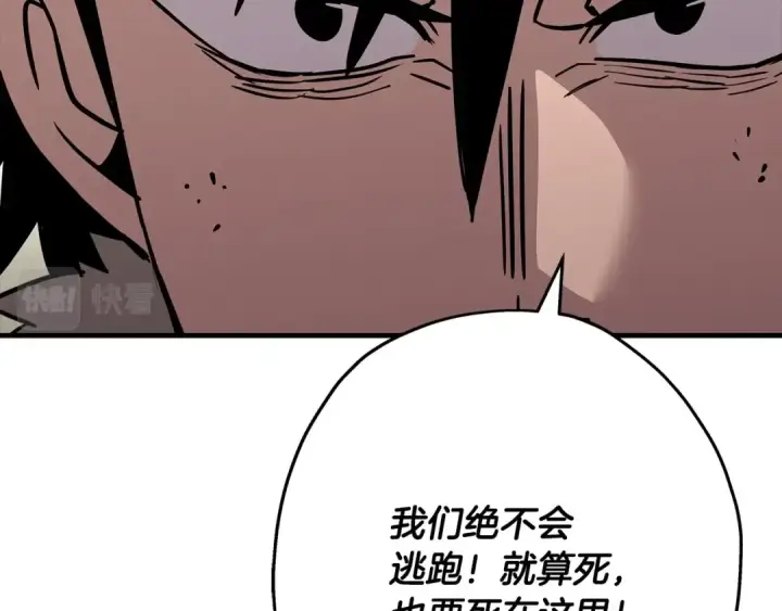 漫画《从士兵到君主》第70话 南部的怒火第57张图