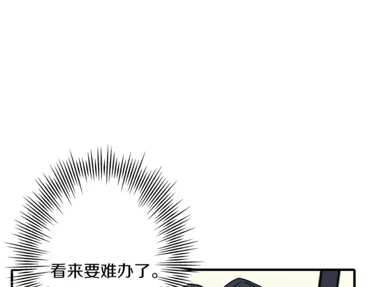 漫画《从士兵到君主》第70话 南部的怒火第62张图