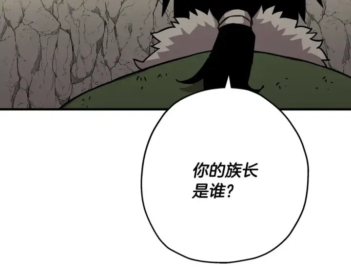 漫画《从士兵到君主》第70话 南部的怒火第69张图
