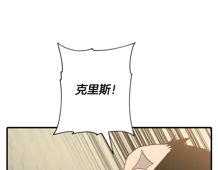 漫画《从士兵到君主》第70话 南部的怒火第7张图