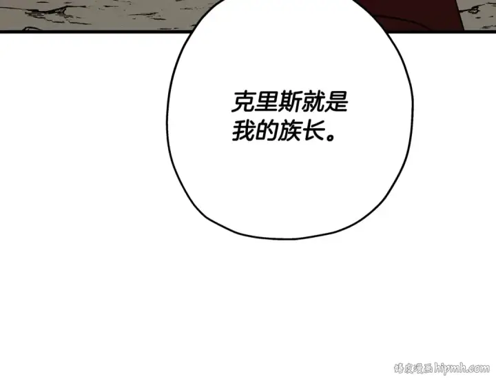 漫画《从士兵到君主》第70话 南部的怒火第72张图