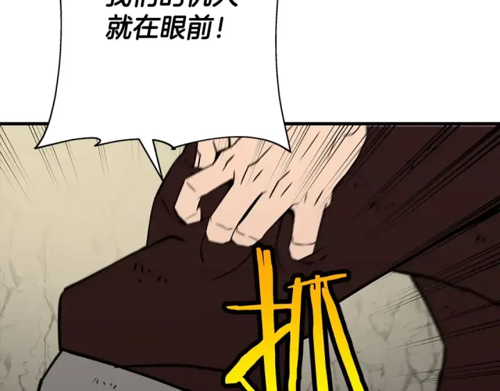 漫画《从士兵到君主》第70话 南部的怒火第79张图
