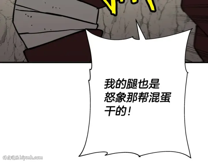 漫画《从士兵到君主》第70话 南部的怒火第80张图