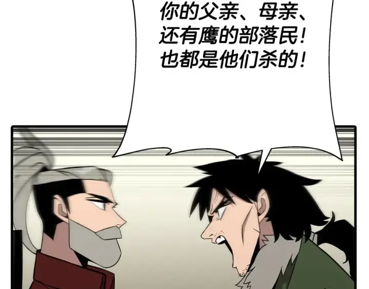 漫画《从士兵到君主》第70话 南部的怒火第82张图
