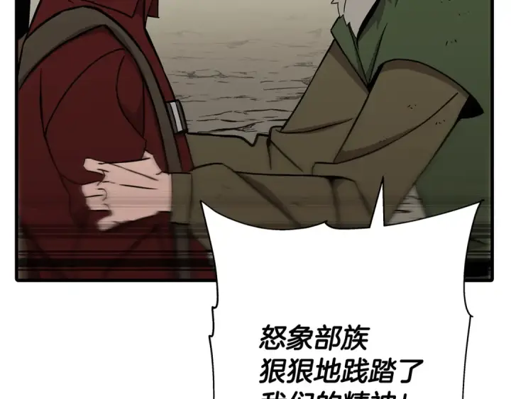 漫画《从士兵到君主》第70话 南部的怒火第83张图