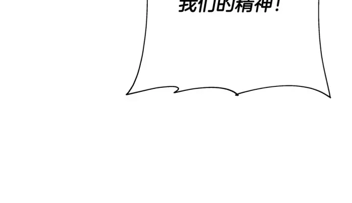 漫画《从士兵到君主》第70话 南部的怒火第84张图