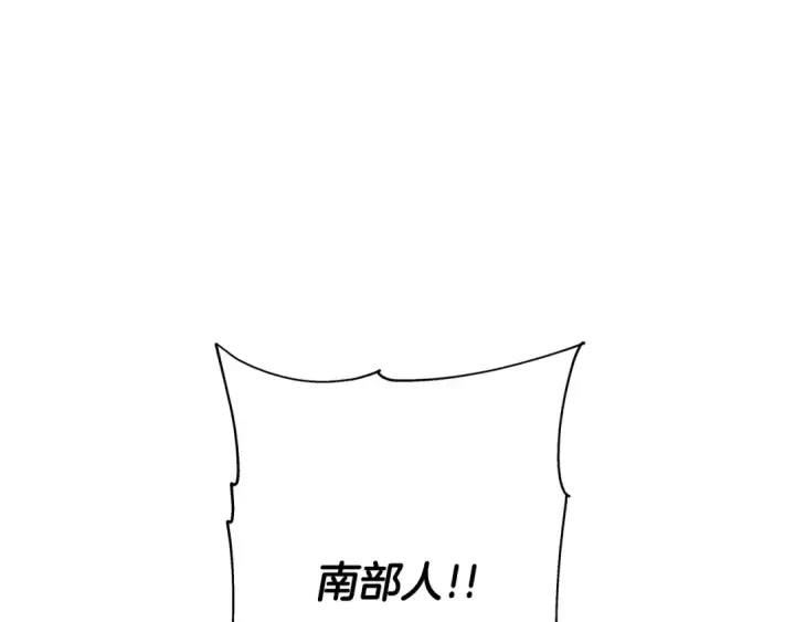 漫画《从士兵到君主》第70话 南部的怒火第85张图