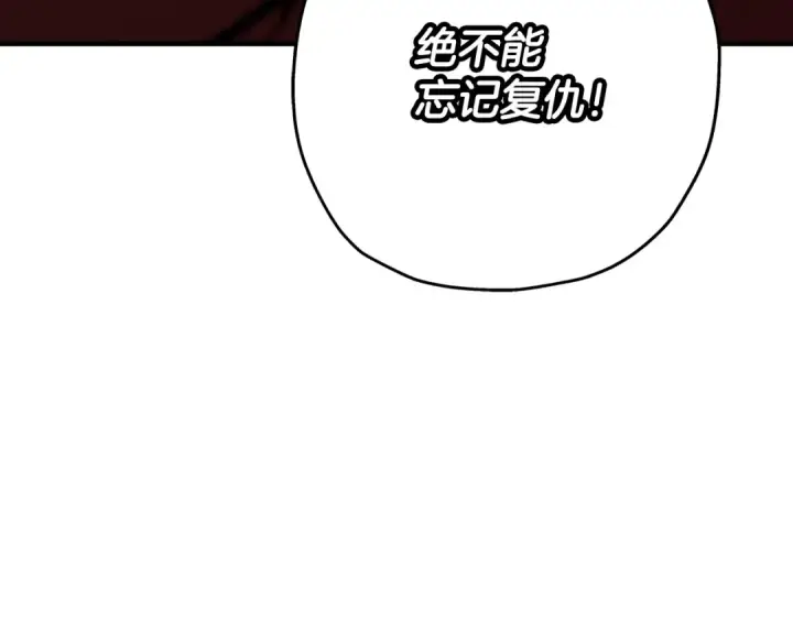 漫画《从士兵到君主》第70话 南部的怒火第89张图