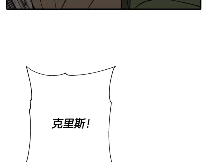 漫画《从士兵到君主》第70话 南部的怒火第9张图