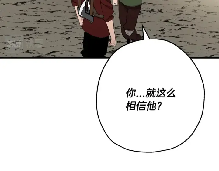 漫画《从士兵到君主》第70话 南部的怒火第93张图