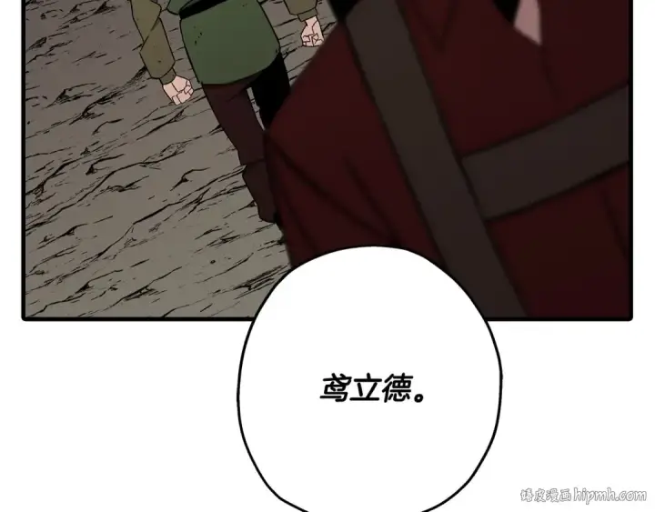 漫画《从士兵到君主》第70话 南部的怒火第96张图