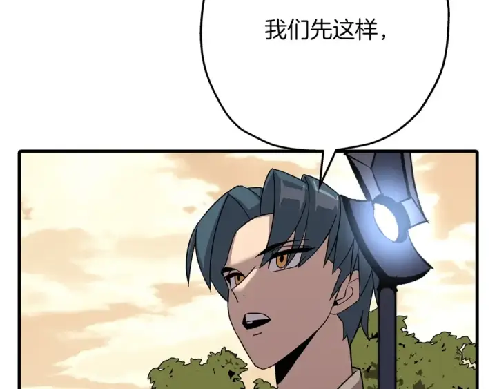 漫画《从士兵到君主》第70话 南部的怒火第99张图