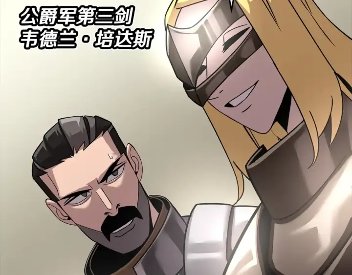 漫画《从士兵到君主》第71话 亲王的力量第101张图