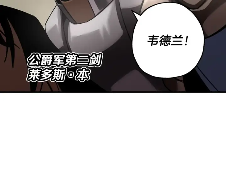 漫画《从士兵到君主》第71话 亲王的力量第102张图