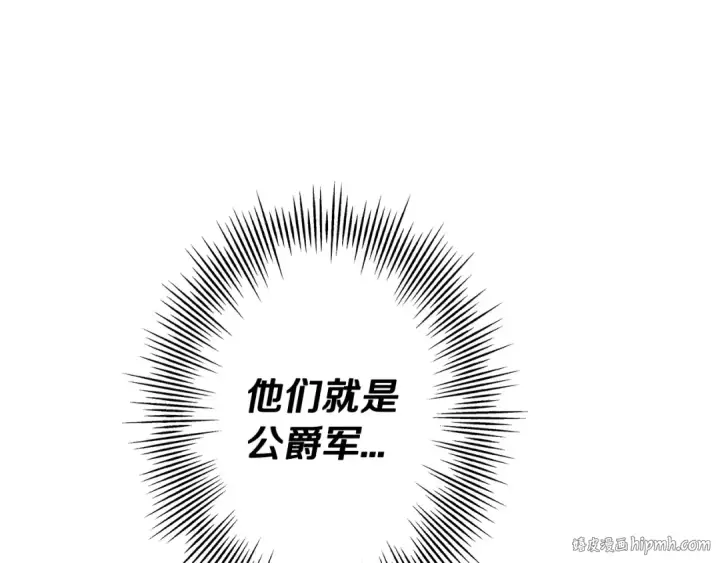 漫画《从士兵到君主》第71话 亲王的力量第104张图