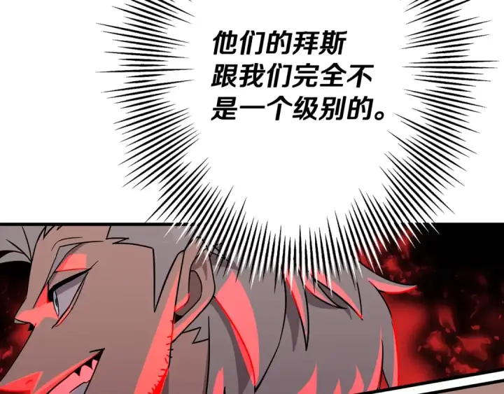 漫画《从士兵到君主》第71话 亲王的力量第107张图