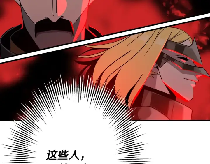 漫画《从士兵到君主》第71话 亲王的力量第109张图