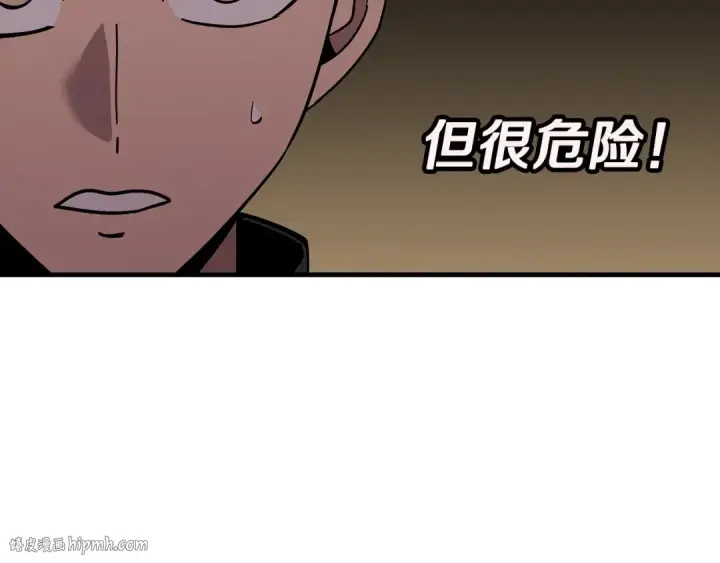 漫画《从士兵到君主》第71话 亲王的力量第112张图