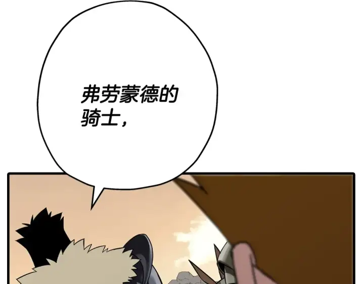 漫画《从士兵到君主》第71话 亲王的力量第113张图