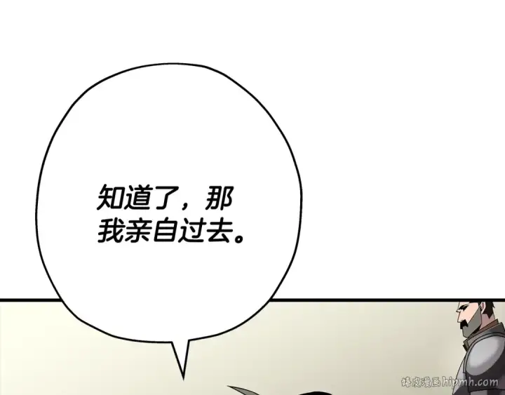 漫画《从士兵到君主》第71话 亲王的力量第120张图