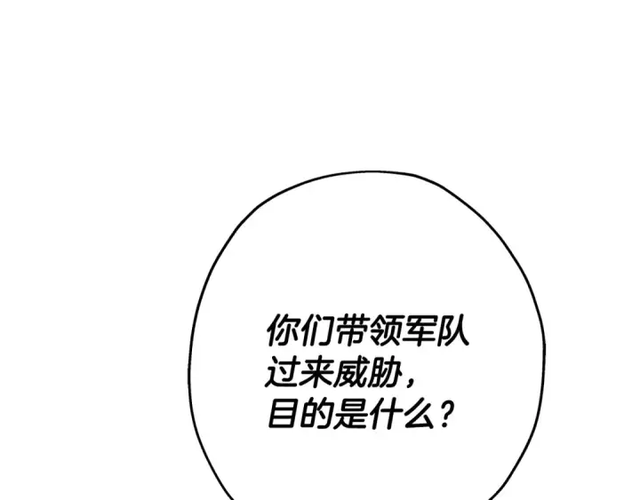 漫画《从士兵到君主》第71话 亲王的力量第125张图