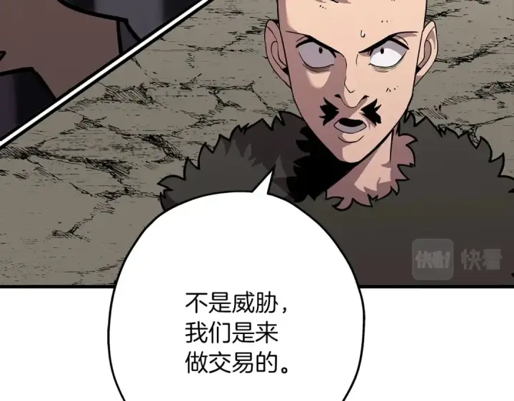 漫画《从士兵到君主》第71话 亲王的力量第127张图