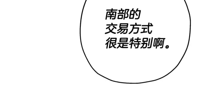 漫画《从士兵到君主》第71话 亲王的力量第129张图