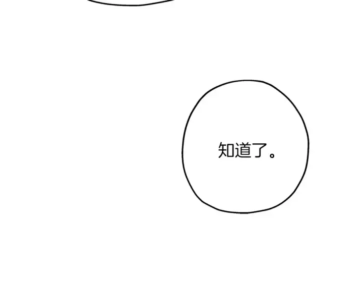 漫画《从士兵到君主》第71话 亲王的力量第133张图
