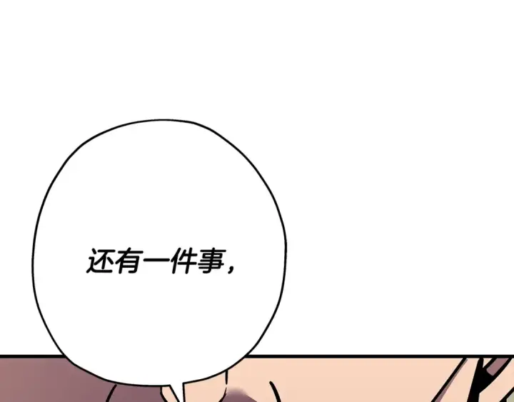漫画《从士兵到君主》第71话 亲王的力量第134张图