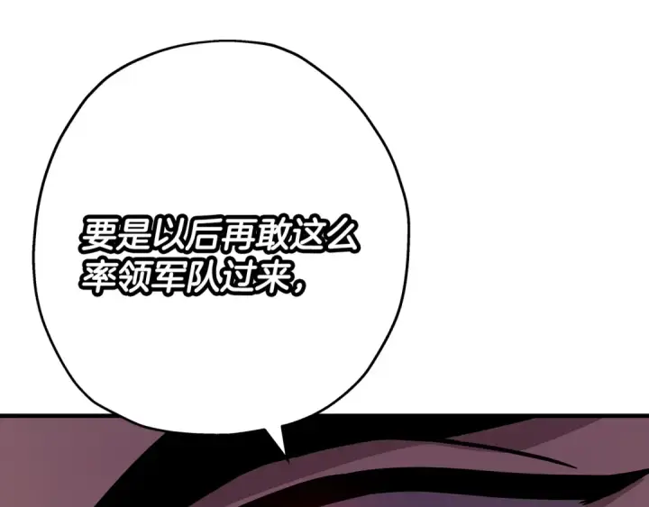 漫画《从士兵到君主》第71话 亲王的力量第139张图