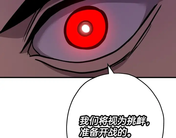 漫画《从士兵到君主》第71话 亲王的力量第140张图