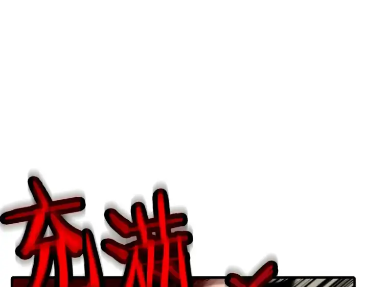 漫画《从士兵到君主》第71话 亲王的力量第142张图